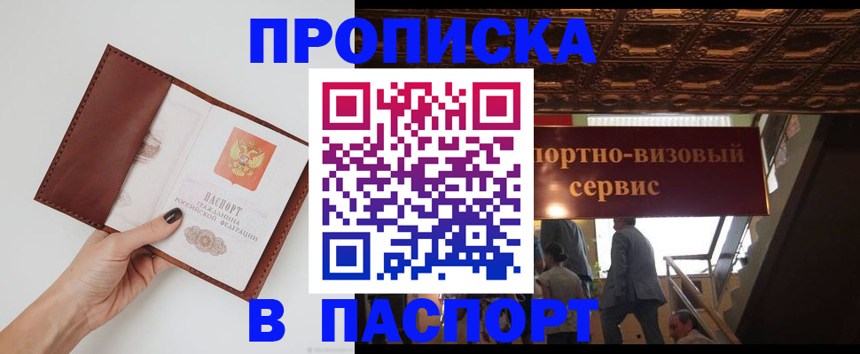 регистрация в Владимире