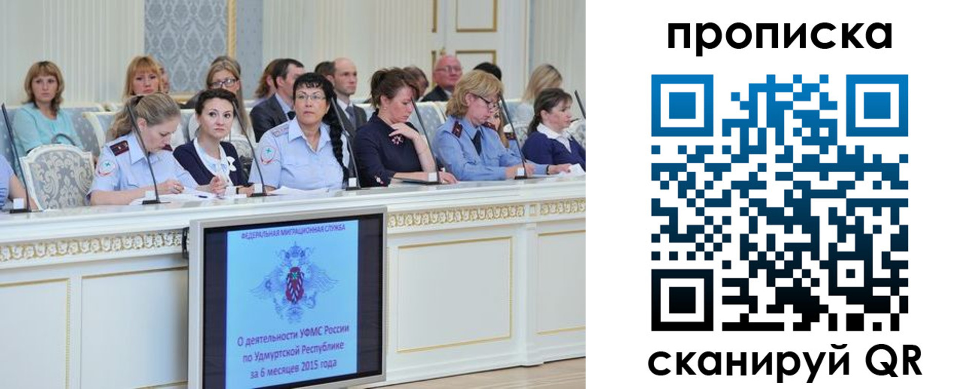 прописка в Владимире