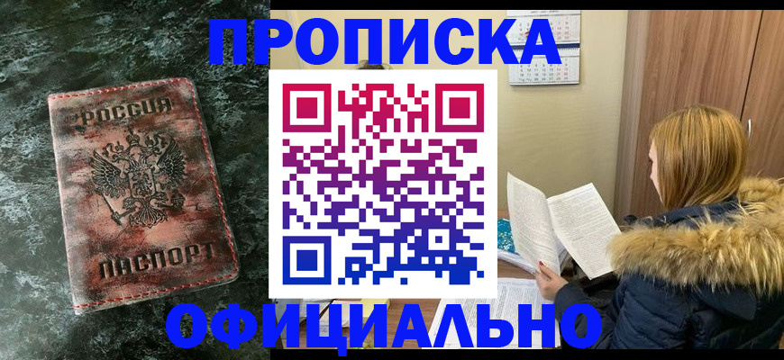 прописка для военкомата в Владимире
