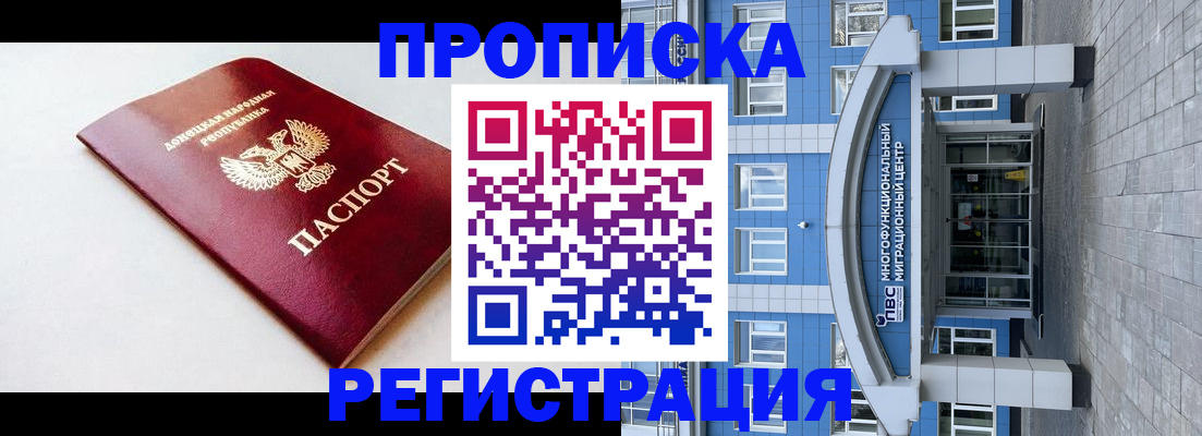 прописка паспорт в Владимире