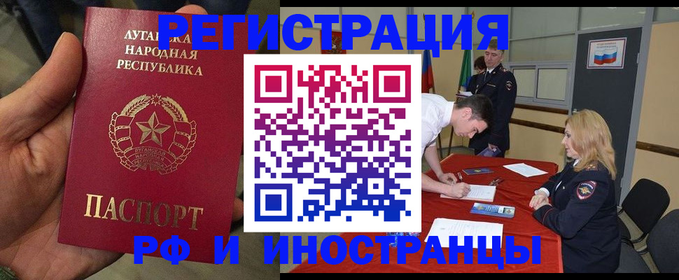 временная регистрация в Владимире