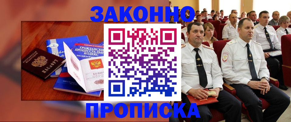 временная регистрация законно в Владимире