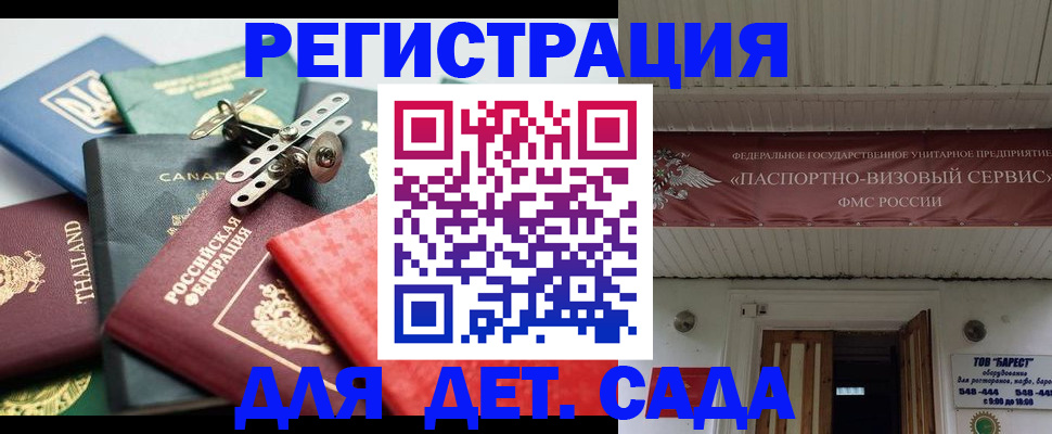 временная регистрация 2025 в Владимире
