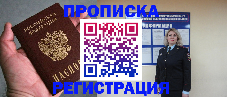 где прописаться в Владимире