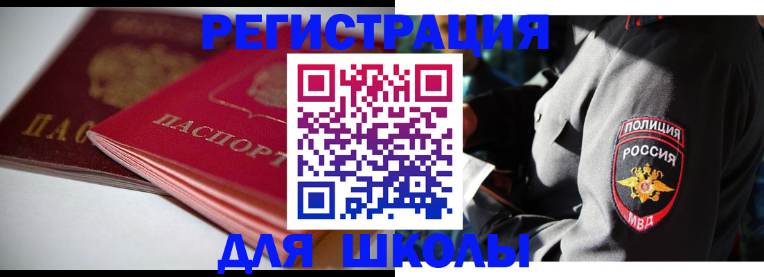 временная регистрация недорого в Владимире