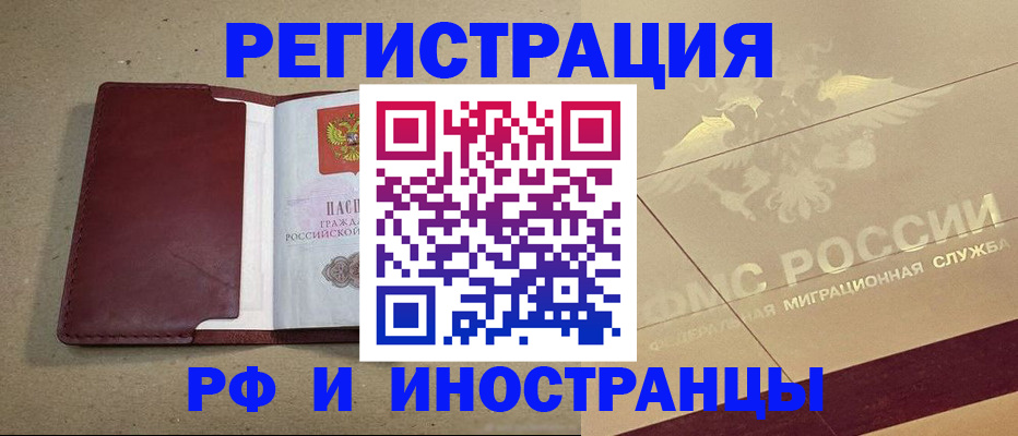 прописка гарантия в Владимире