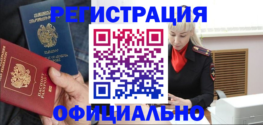 прописка паспорт в Владимире