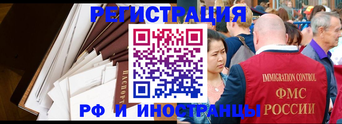 прописка для школы в Владимире