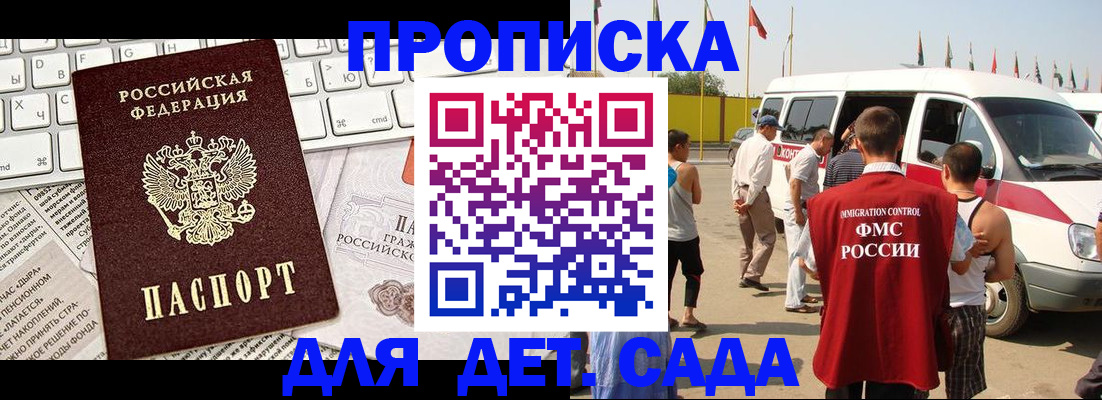 миграционный учет в Владимире